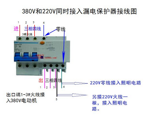 3P＋N漏電保護器接線圖